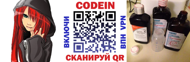 Кодеиновый сироп Lean Purple Drank Белово