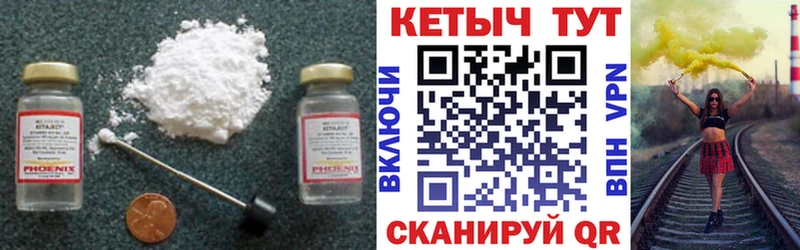 где купить   Белово  МЕГА как войти  Кетамин VHQ 