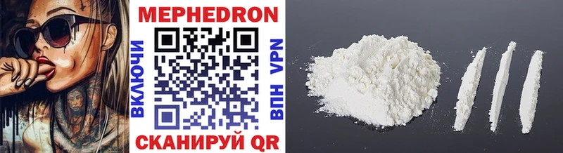 МЯУ-МЯУ mephedrone наркотики Белово
